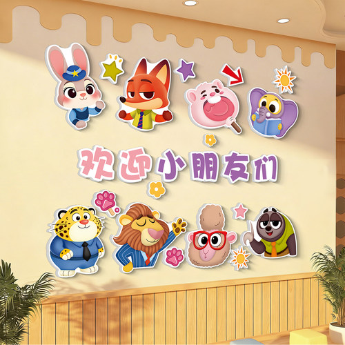 幼儿园小学墙面布置高级感墙贴