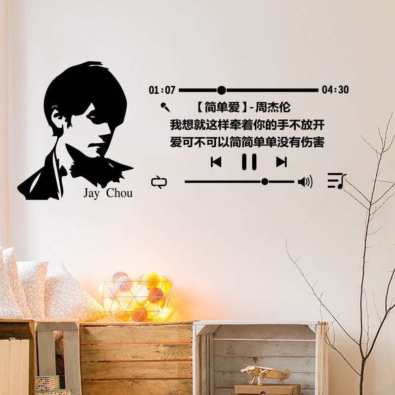 周杰伦歌词墙贴 ins车贴专辑冰箱贴奶茶店卧室房间墙装饰文字贴纸