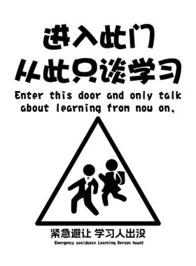 班级励志标语文化墙贴纸教室装饰