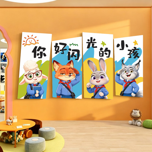 教室墙面装饰创意班级文化墙贴