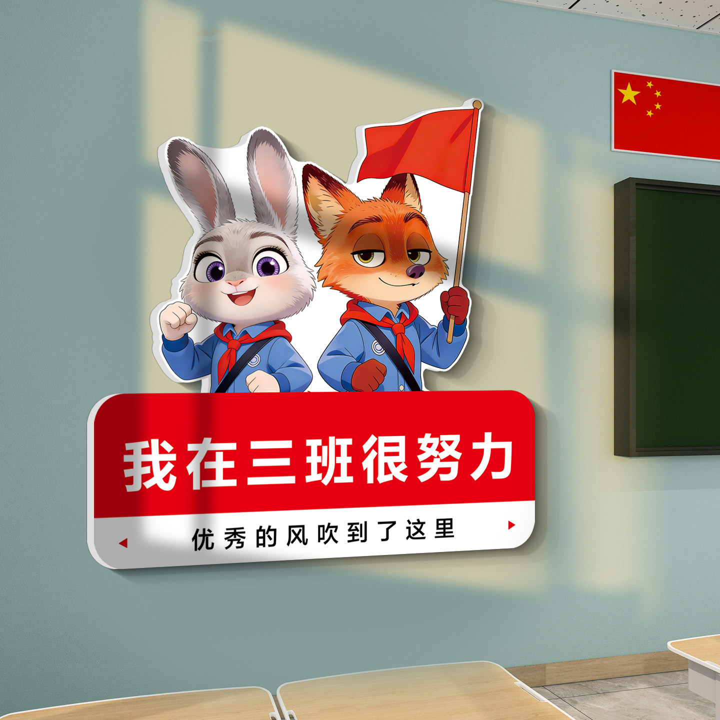 班级文化墙立体墙贴教室布置图片