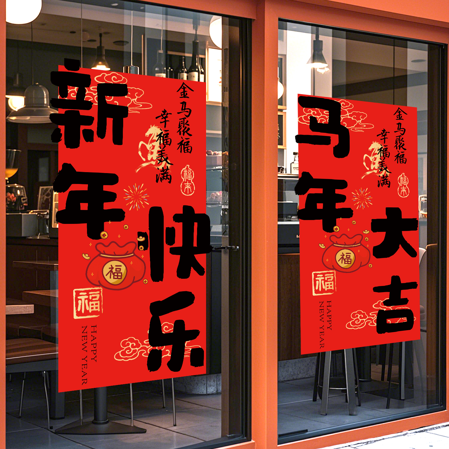 新年静电贴2026春节装饰品