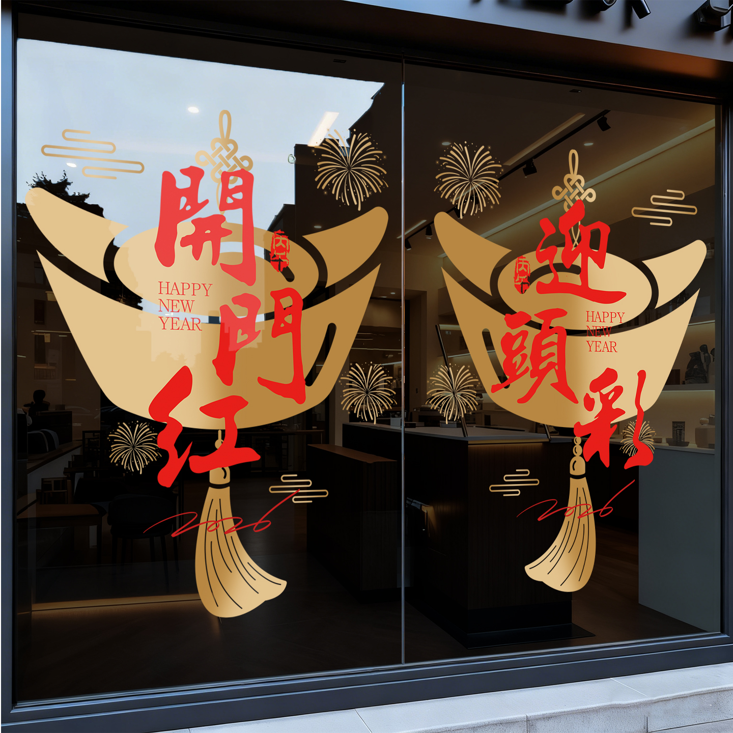 新年静电贴马年贴纸过年氛围布置