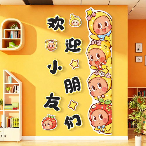 星星人主题教室环创文化墙贴