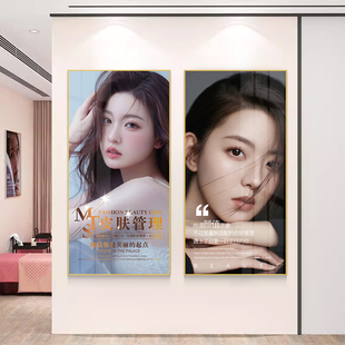 美容院墙面装 饰画养生馆背景墙壁挂画贴纸摆件房间高级感氛围布置