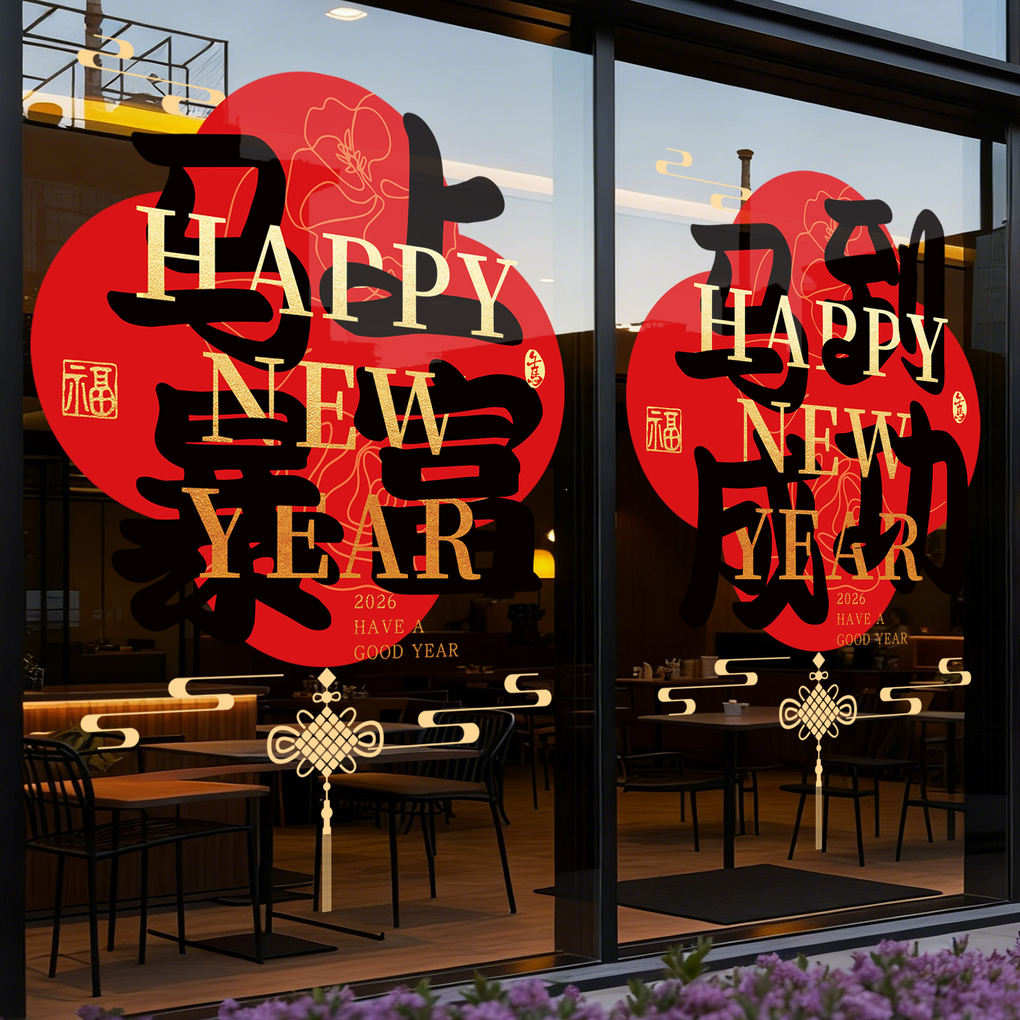 马年窗花静电贴新年装饰氛围布置