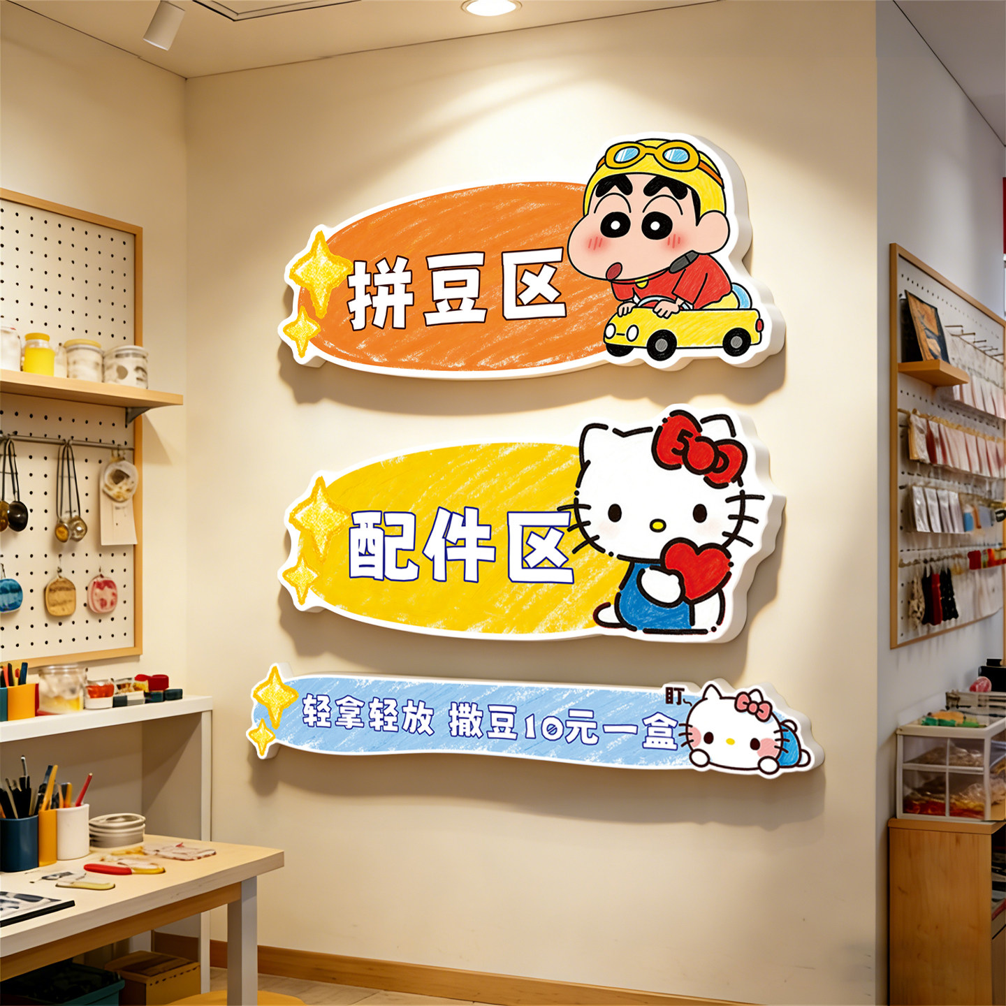 拼豆店墙面装饰实体店氛围布置diy手作工坊提示牌网红注意事项