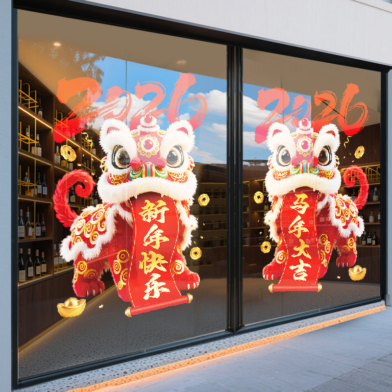新年氛围布置装饰商场咖啡馆贴纸