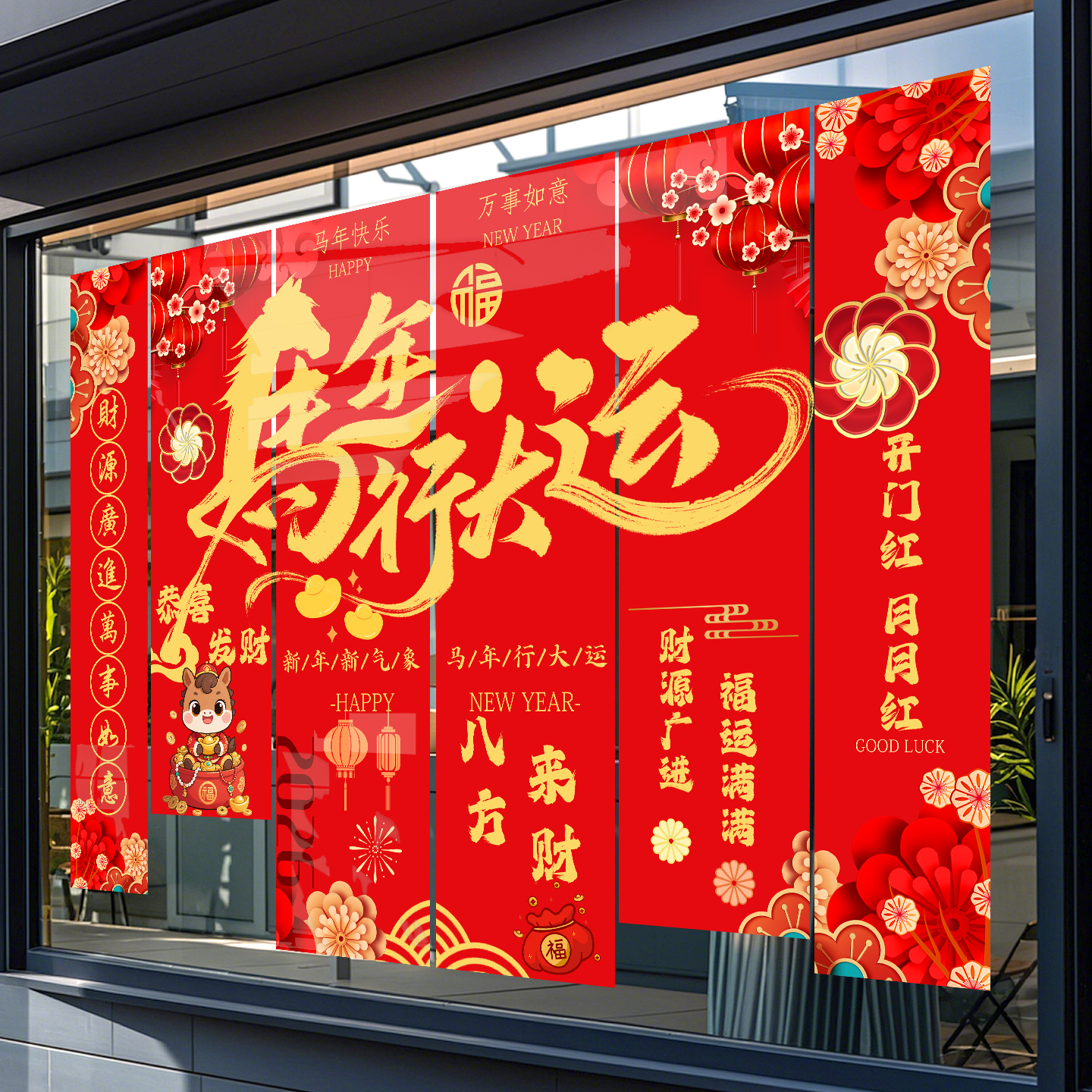 马年静电玻璃贴画过年氛围布置