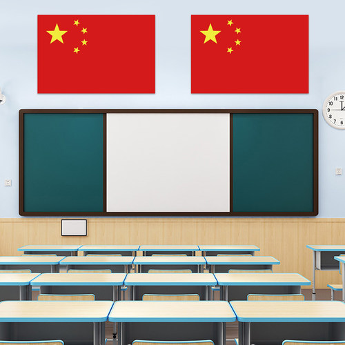 国旗墙贴纸红旗贴画装饰