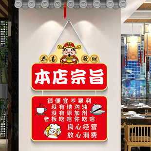餐厅文化墙本店宗旨墙面装饰画奶茶店装饰品创意文字招财暴富贴画
