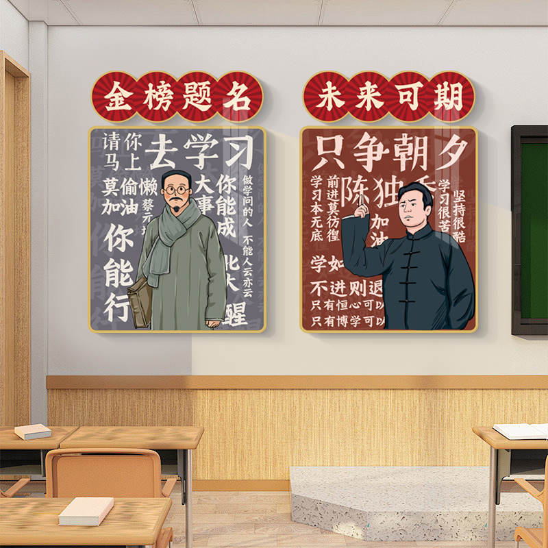 励志标语文化墙贴画教室走廊