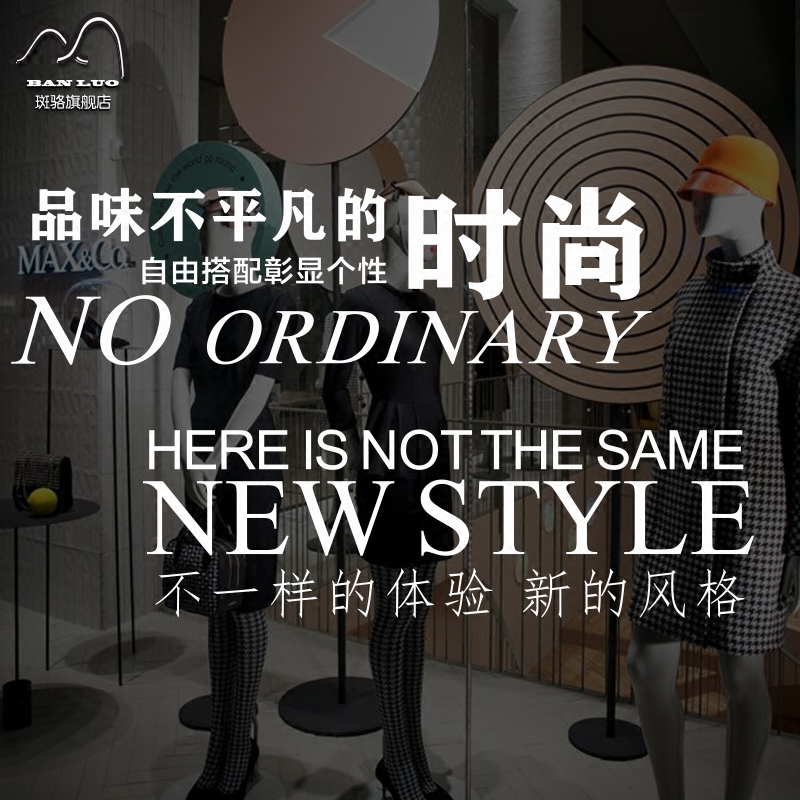 创意个性文字贴品味时尚女装墙贴纸 商场服装店玻璃橱窗装饰贴画