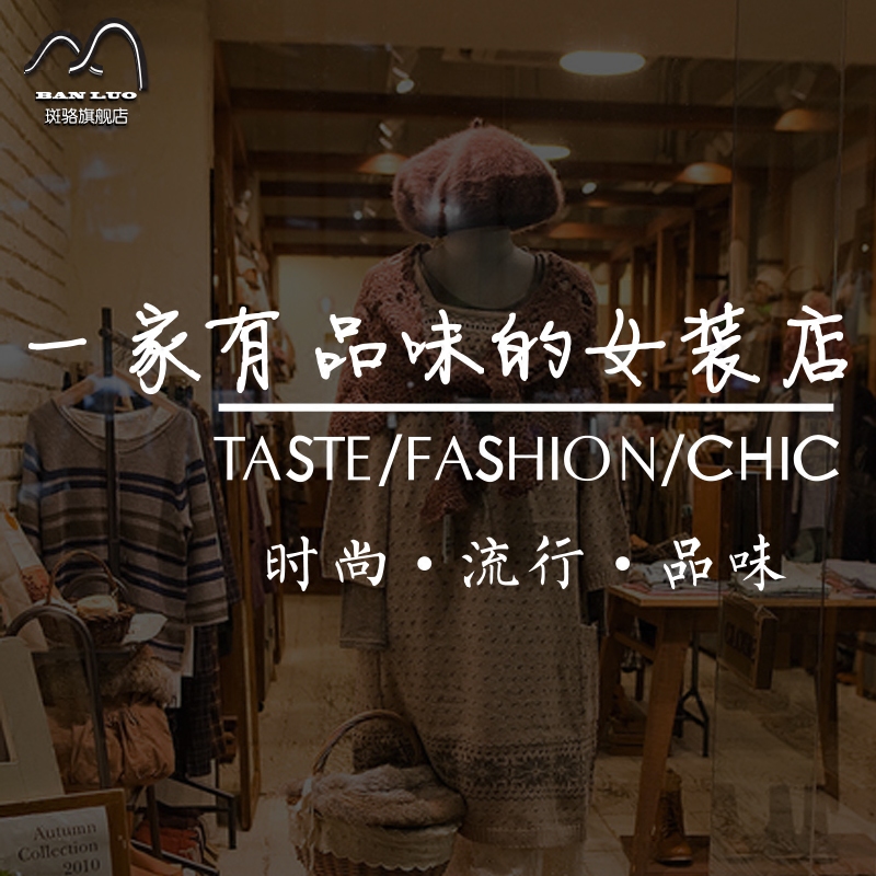 创意个性文字贴品味女装店铺墙贴纸 商场服装店玻璃橱窗装饰贴画