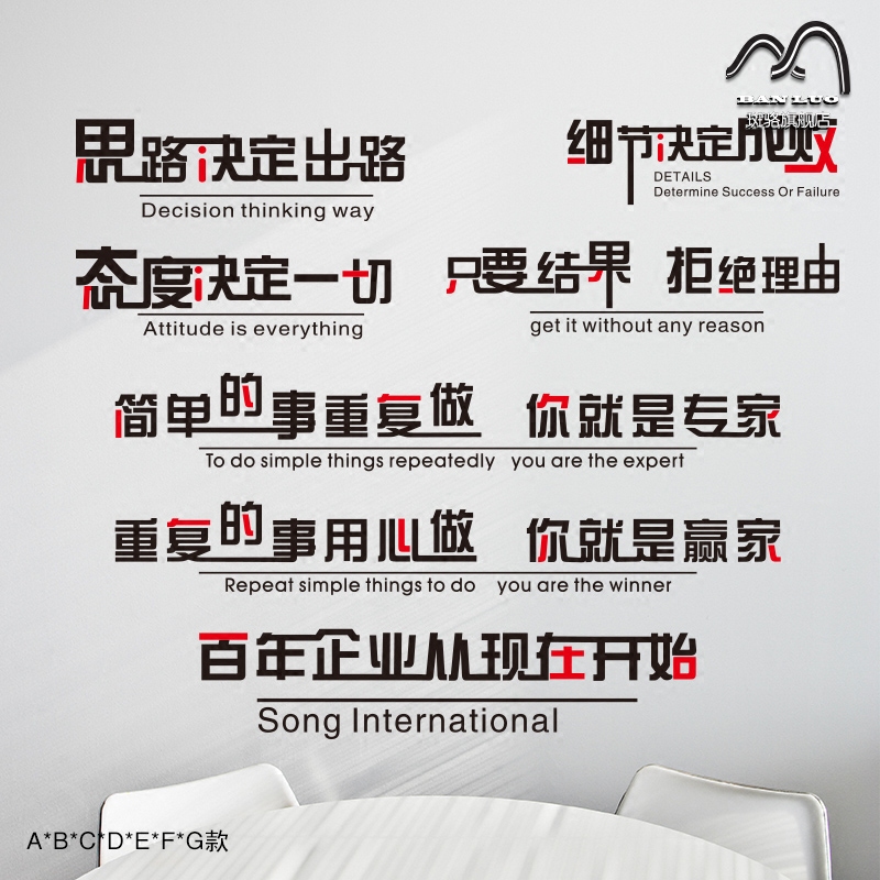 细节决定成败文化背景墙标语励志墙贴口号办公室背景墙贴纸玻璃贴
