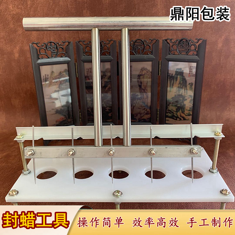 中药丸壳沾蜡工具 挂蜡工具 上蜡工具沾蜡神器 买就送沾蜡视频