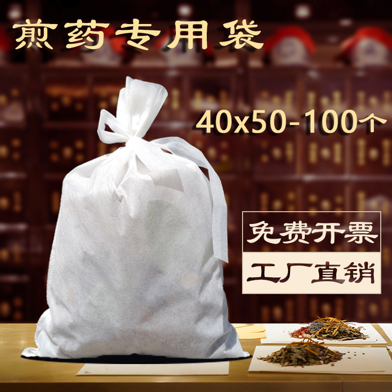 中药煎药袋无纺布40x50煎药机专用过滤袋卤料隔渣袋一次性熬药袋,餐饮具,其它,淘宝优惠券,粉丝福利购,淘宝优惠卷