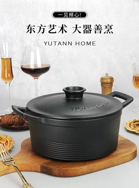 华邦雨田家国匠系列铸铁珐琅汤炖锅