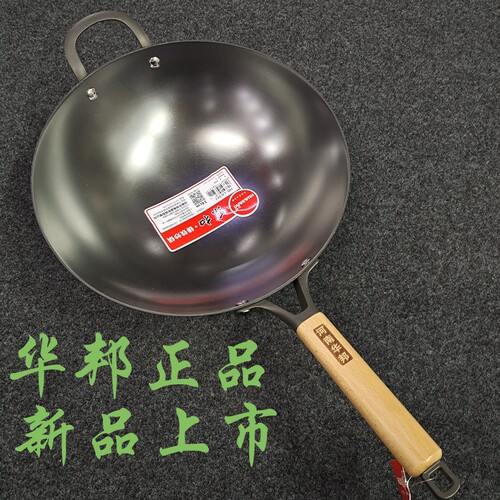 华邦铸铁锅高温室化无涂层乐扣铸铁炒锅防滑底
