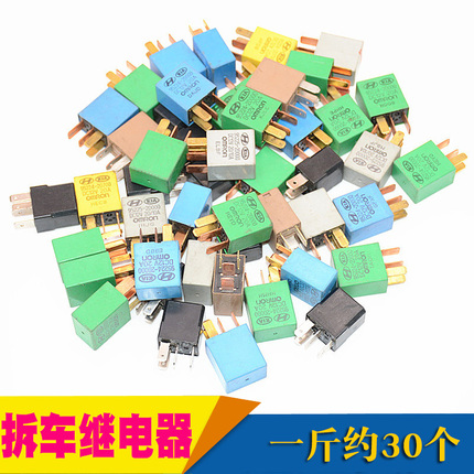 Original Disassembled Car Relay, 12V Four-Pin Relay, Small Disassembled Car Relay