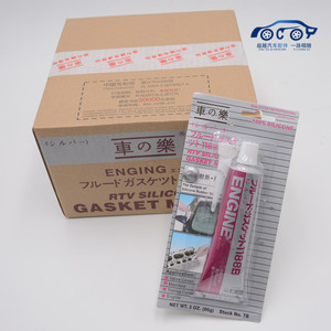 车乐密封胶密封胶防水耐高温车之乐汽车密封胶免垫片密封胶银胶