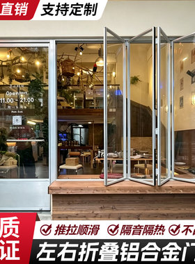 左右折叠窗铝合金全开窗厨房咖啡奶茶开放式吧台极窄折叠推拉窗户