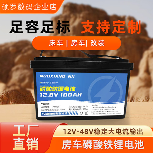 12V锂电池24V电池铅改锂户外电源磷酸铁锂太阳能储能地摊灯电瓶