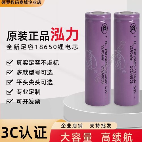 小风扇充电电池18650锂电池