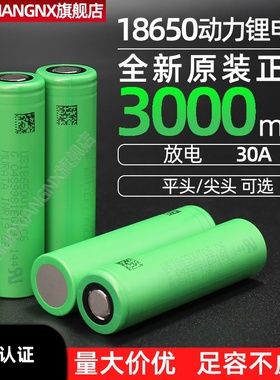 新款VTC6M 18650锂电池适用索尼吸尘器无人机航模3000mah动力电芯