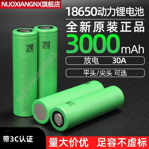 正品18650锂电池动力VTC6M