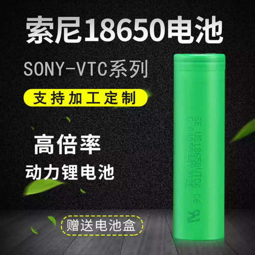 18650锂电池3c认证VTC6M