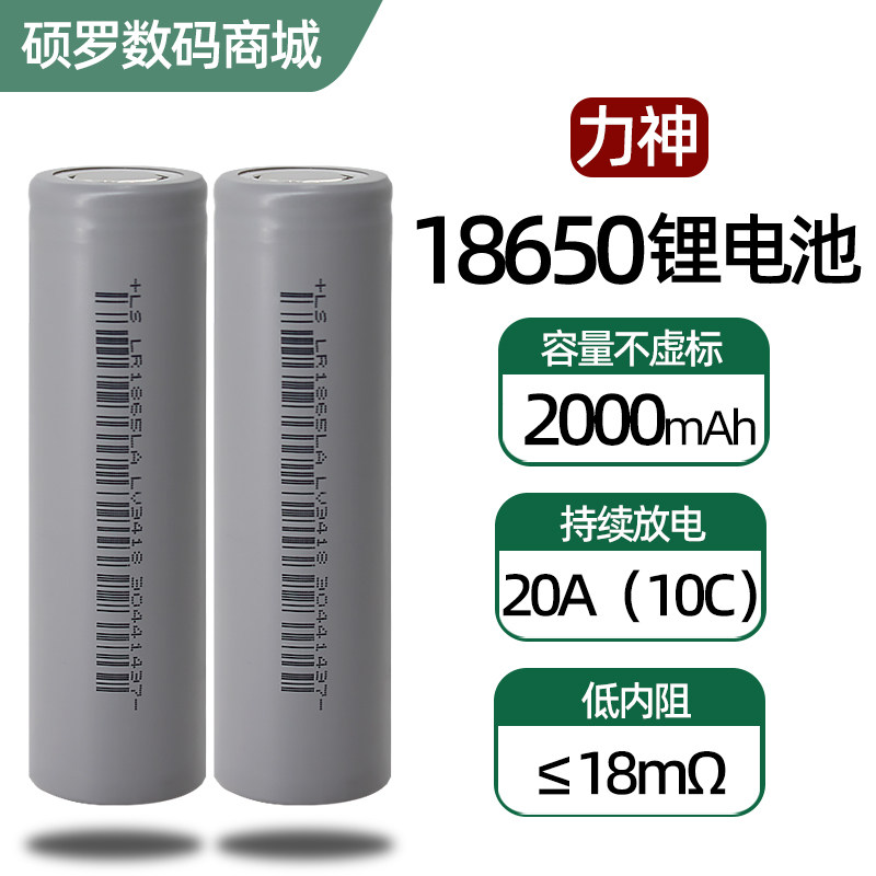 力神18650锂电池动力电芯 2000毫安电动工具手电钻充电三元锂电池