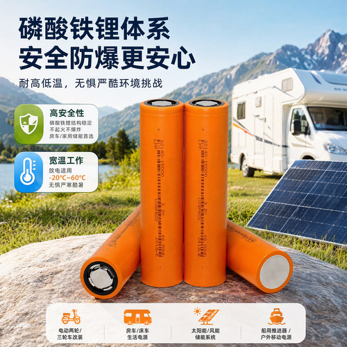 小鲁磷酸铁锂电池32140电动车用