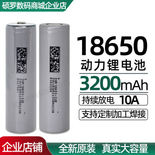 新品 18650锂电池大容量3200毫安动力电芯手电筒风扇3.7V充电电池4