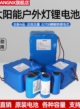 诺祥3.2V 6.4V 12.8V32700磷酸铁锂太阳能电池路灯户外电源蓄电池