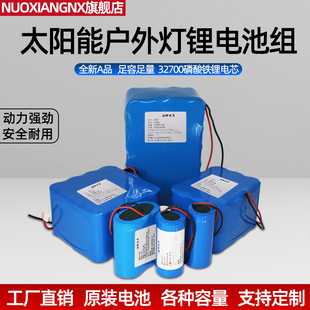 诺祥3.2V 12.8V32700磷酸铁锂太阳能电池路灯户外电源蓄电池 6.4V