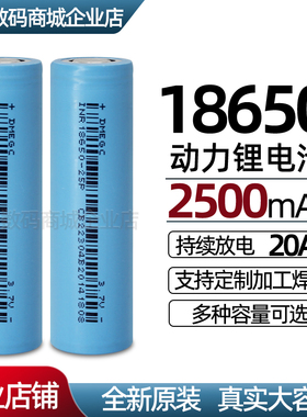 18650锂电池3.7V大容量2600mAh小风扇电池电动车充电宝动力电芯