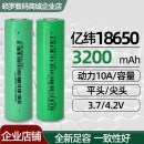 电池 亿纬18650锂电池3.7V大容量3500mAh动力电芯手电钻充电宝组装