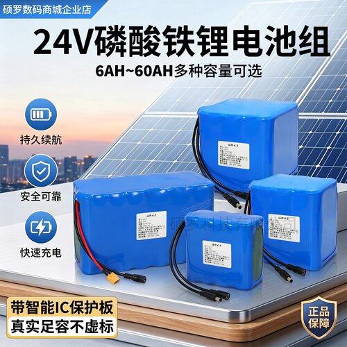 诺祥磷酸铁锂电池24V32700动力电池32140大容量电芯铁锂25.6V电池