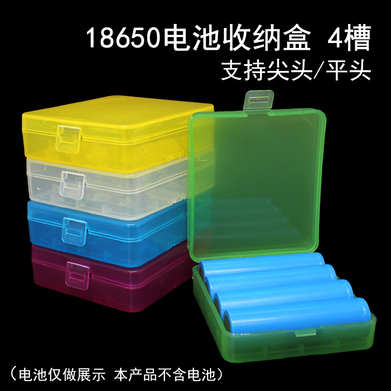 18650锂电池盒子26650收纳盒2节装21700整理保护盒电芯盒储存盒