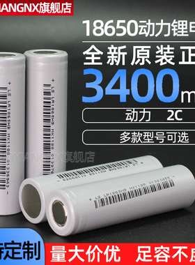 力神18650锂电池动力电芯大容量2600mAh充电手电筒头灯3.7V平尖头