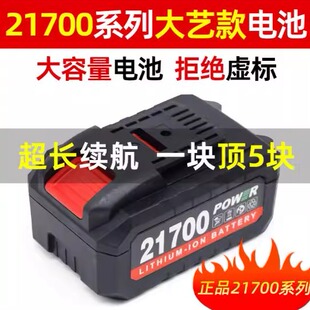 适用大艺A348VF88F通用锂电池牧田21V锂电池21700电钻电扳手电锤