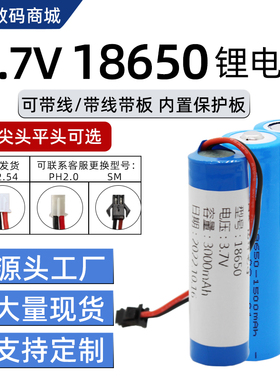 工厂直销18650锂电池1200mAh3.7v电池强光照明台灯玩具风扇充电芯