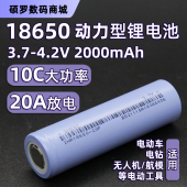 3.7V充电手电钻2600mah动力电池组定制 20A电流18650锂电池大容量