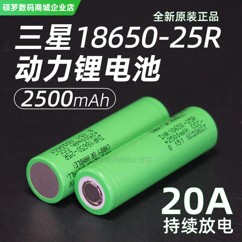 三星18650锂电池动力电芯