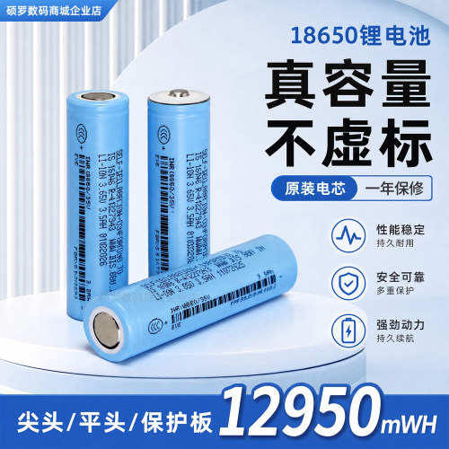 亿纬18650锂电组大容量3.7V