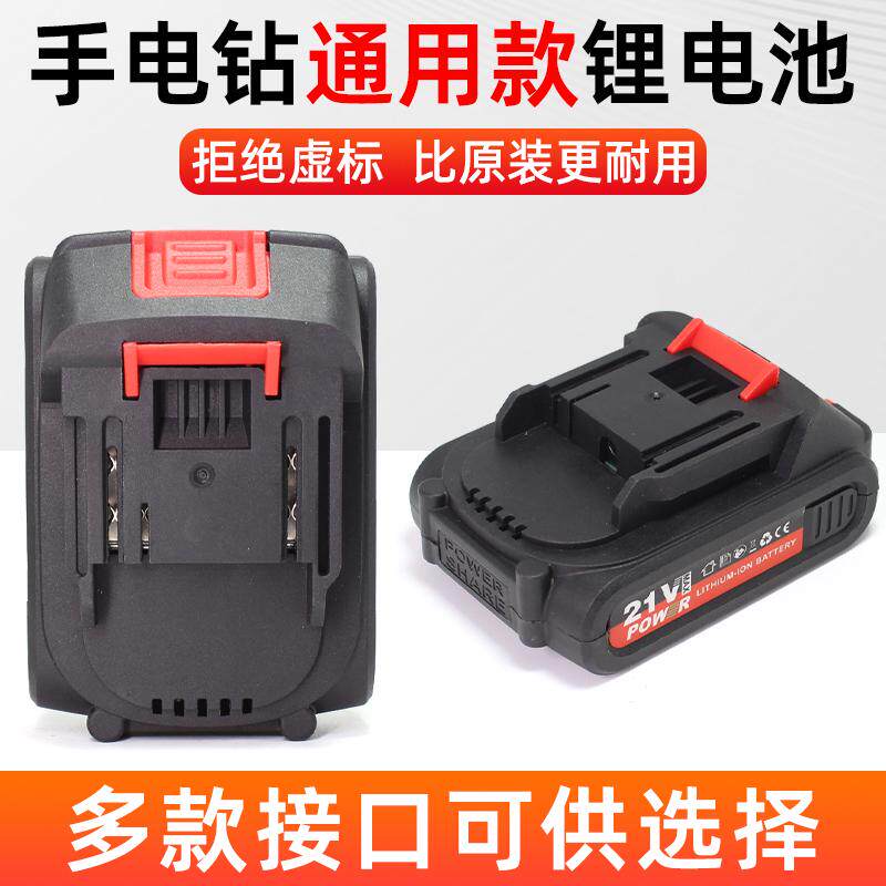 21V电动工具电池适用威克士东成电钣手角磨机冲击钻镙丝18650电池