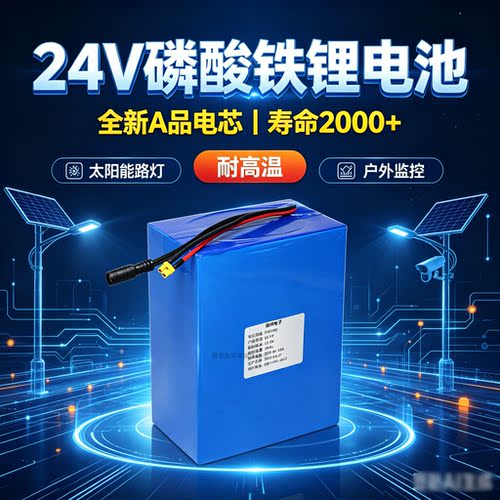 24v磷酸铁锂电池8串32140