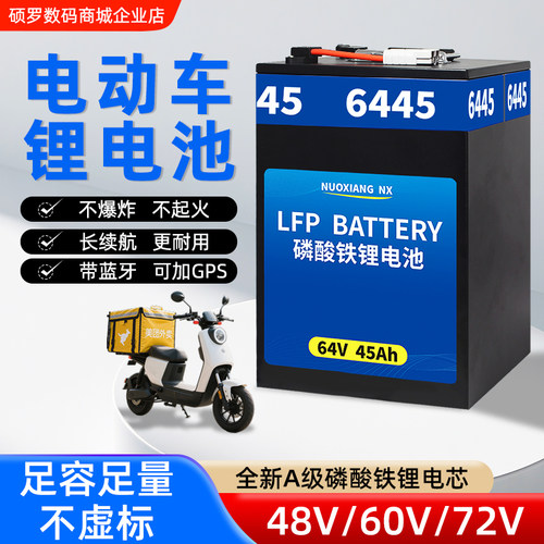 60V电动车电池磷酸铁锂大容量45AH适用9号电动车电瓶可定制72V