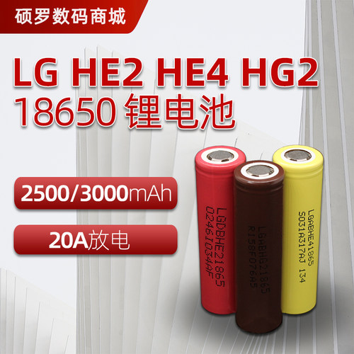 Lg电池18650质量怎么样 Lg电池18650口碑怎么样 小麦优选
